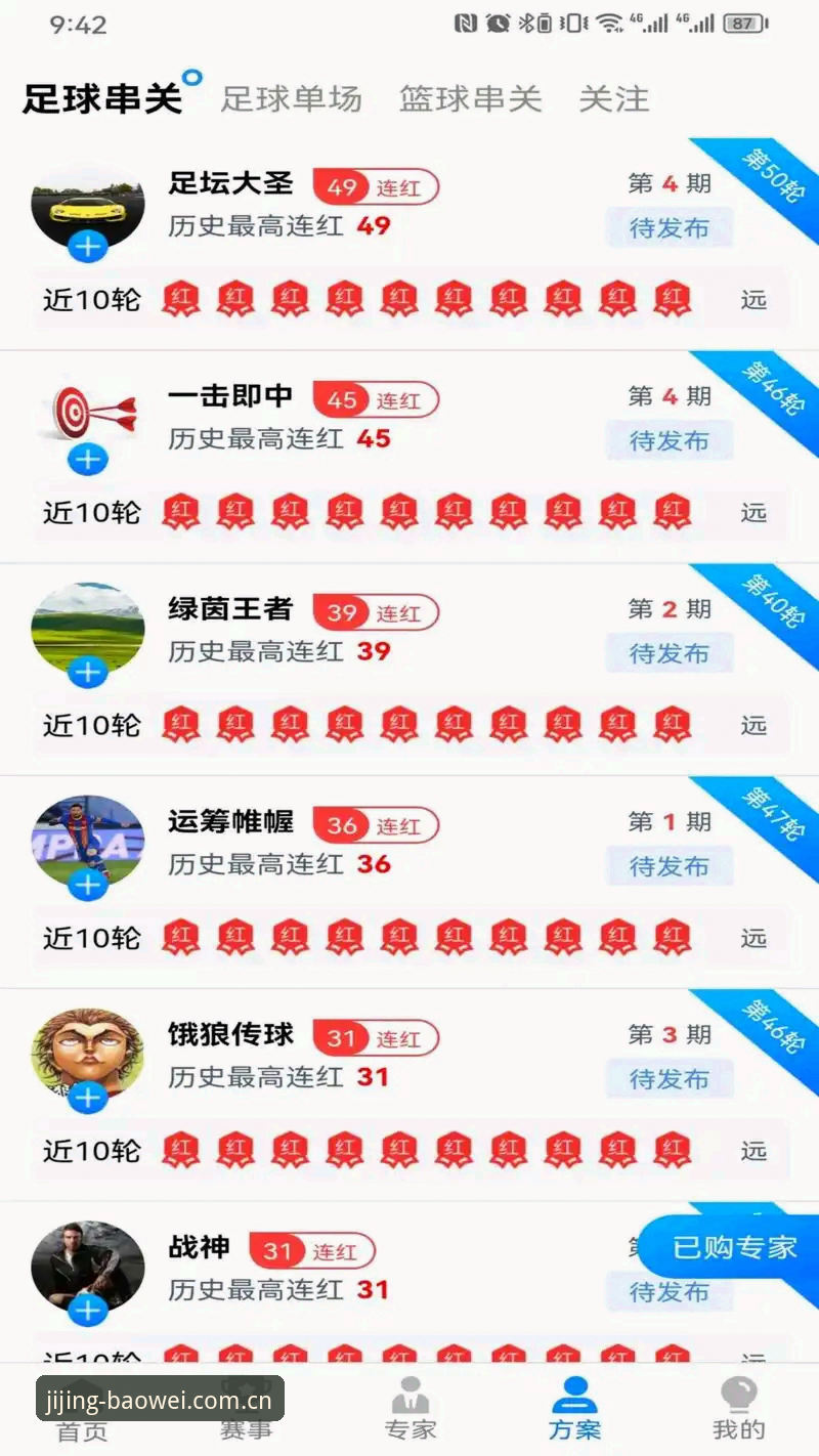 宝威体育下载链接手机版 宝威体育平台下载使用完整指南:手机版安装与赔率查询技巧
